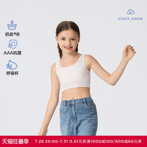 爱慕少女奶皮千鸟格少女无钢圈薄杯学生一阶段中长背心AJ115F481