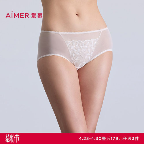 3条179元|爱慕森语内裤女棉质底裆性感蕾丝中腰平角裤AM23C131