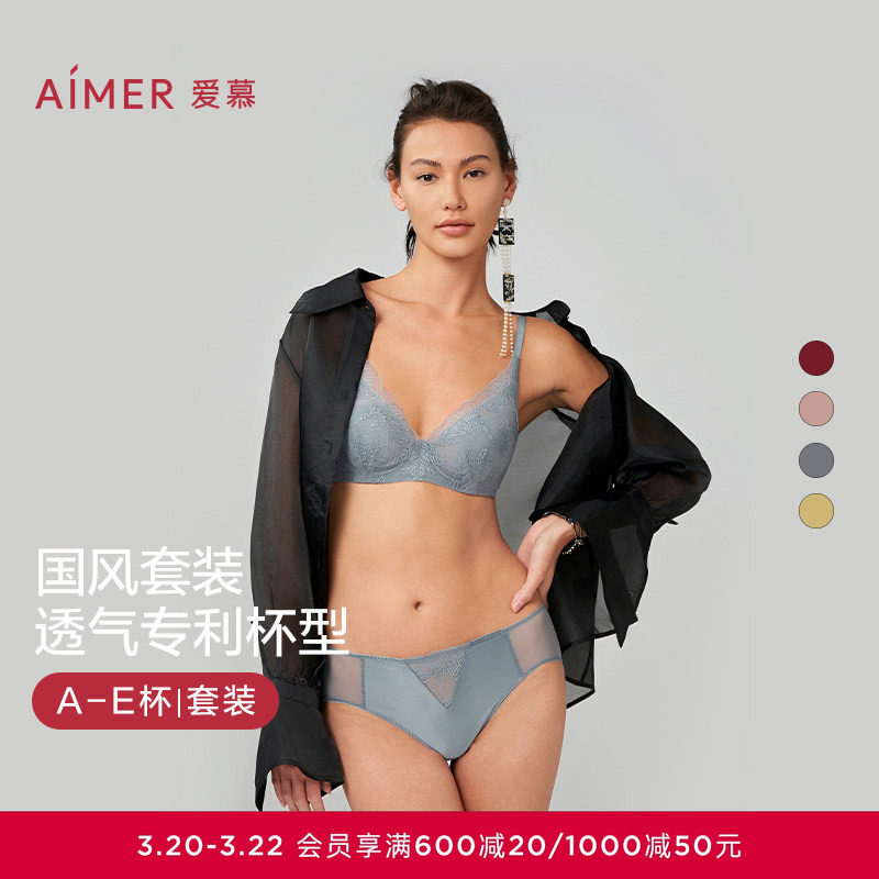 【烟花醉】爱慕内衣女文胸套装大胸显小无钢圈小胸聚拢春夏