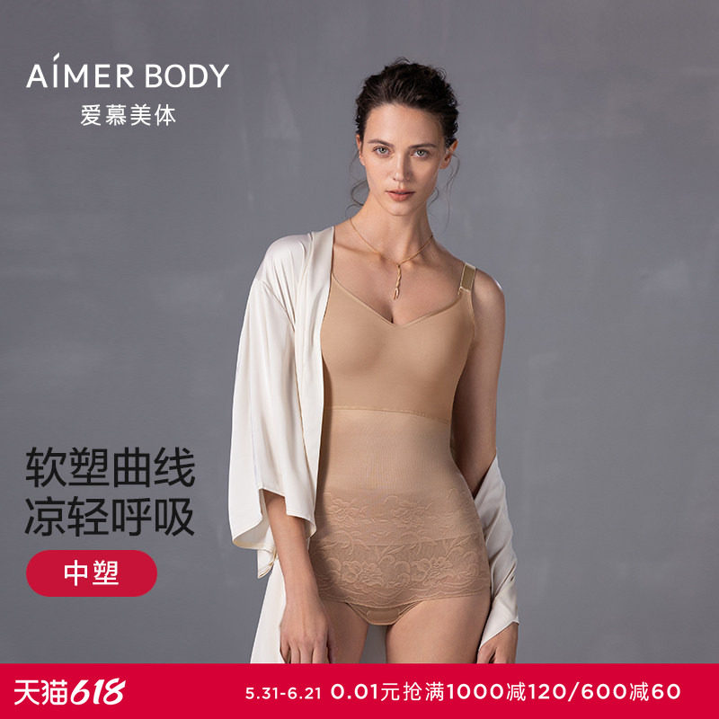 爱慕美体25夏简塑女士塑身凉感抗菌无钢圈花瓣杯连体平角美体衣