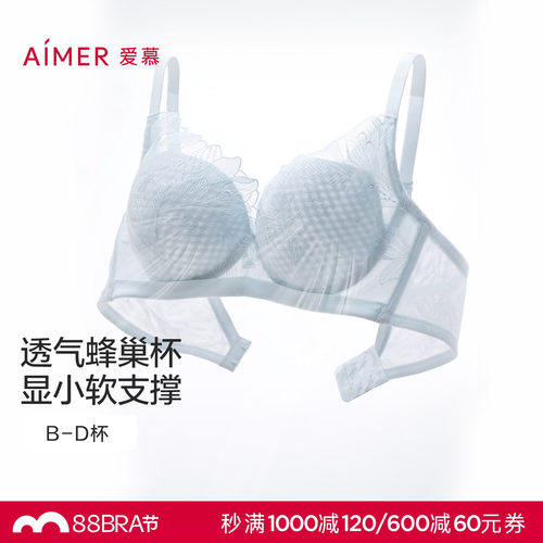 爱慕一路生花内衣女软钢圈蜂巢薄杯轻盈性感大胸显小文胸AM11A991