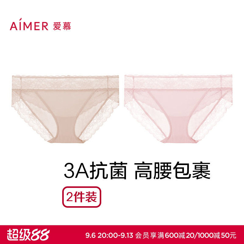 【2件包】爱慕内裤女性感蕾丝棉质底裆轻薄高腰/低腰三角裤