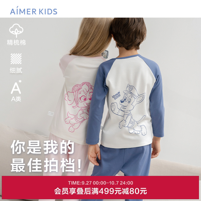 爱慕儿童汪汪队拍档男女孩A类精梳棉睡衣秋衣裤套头长袖家居套装