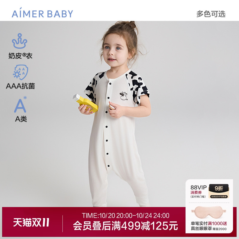 爱慕婴幼奶皮衣软奶糖/小猪佩奇男女婴幼抗菌短袖短/长裤分腿睡袋