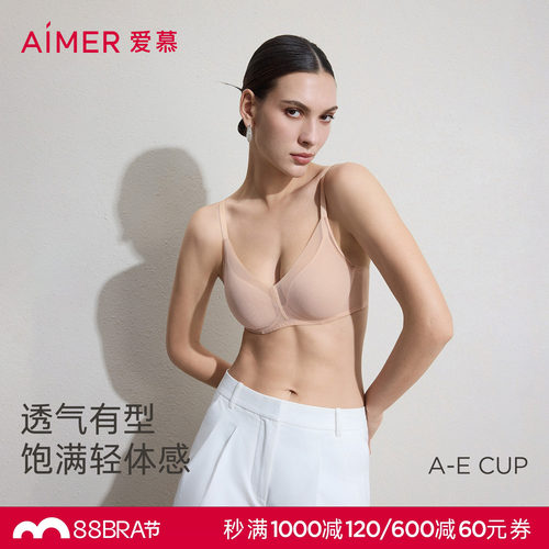 爱慕极光贴贴升级26春夏内衣女软托薄模杯大胸显小/小胸聚拢文胸