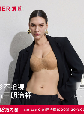 爱慕26春夏隐形贴贴内衣女4/4三明治薄模杯大胸显小文胸AM11D091