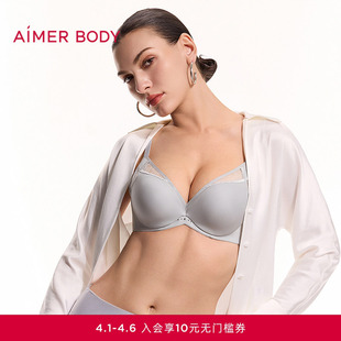 4软钢托水袋杯小胸聚拢文胸AD140651 爱慕美体天籁内衣女3