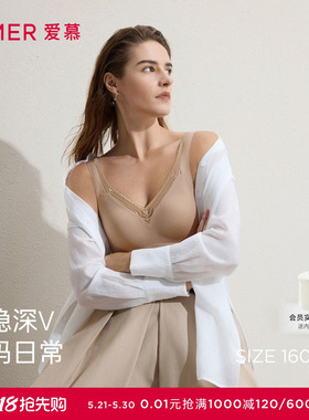 爱慕春日和风内衣女无钢圈深V中厚隐孔杯背心式文胸AM17C532