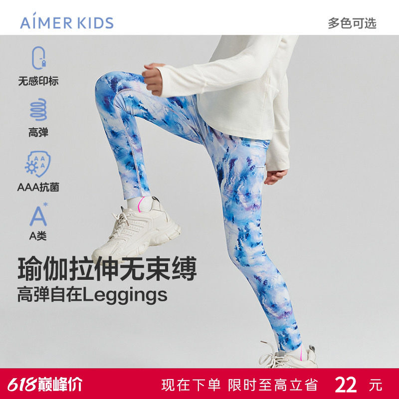爱慕儿童裤子女孩秋冬远红外升温小热皮九分高弹打底裤A类3A抗菌