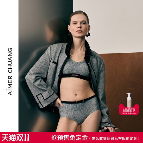 免定金|AIMER CHUANG溯源7内衣女圆领无钢圈薄杯背心式文胸