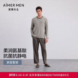 长裤 套头长袖 爱慕先生秋冬睡眠衣男士 套装 牛奶系奶皮家居