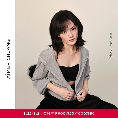 【文淇同款】AIMER CHUANG内衣女抹胸有托插杯细肩带文胸CA152161