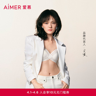  封面文胸 爱慕内衣女无钢圈小巧抹胸式 文胸AM17C521 文淇同款
