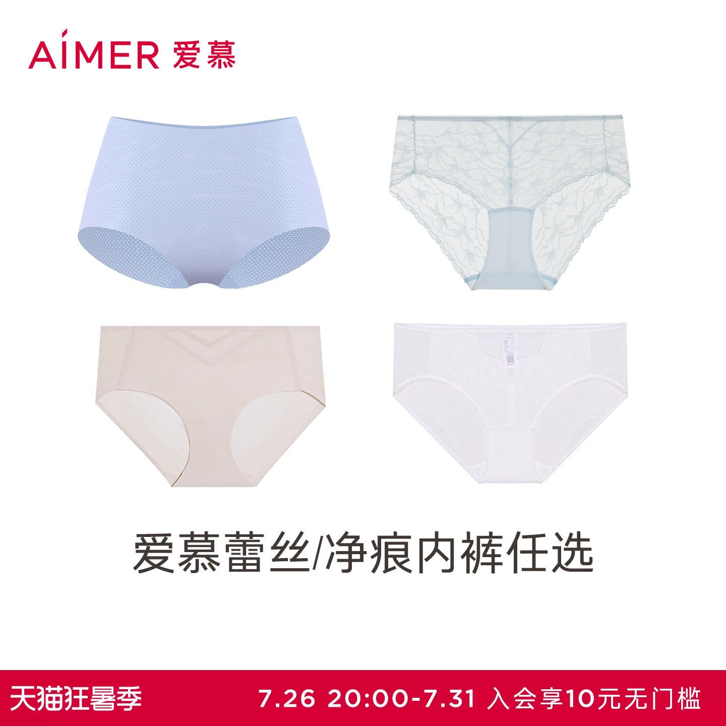 【3条任选均59.6元/条】|爱慕内裤女棉质里裆性感蕾丝/净痕平角裤