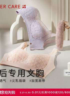 爱慕CARE+乳腺术后义乳专用文胸4/4杯舒适无钢圈ALB13601清爽几何