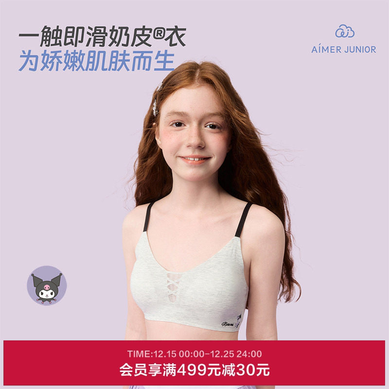 爱慕少女小奶皮酷洛米猫咪少女二阶段中长背心/三阶段短背心