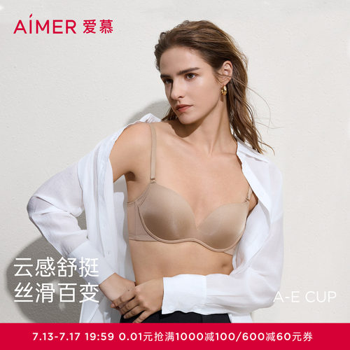 爱慕面膜文胸软支撑内衣女夏