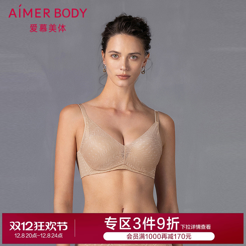 爱慕美体25春夏凉塑内衣女3/4无钢圈凉感中厚模杯小胸聚拢文胸