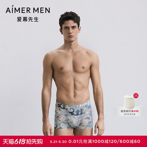爱慕先生25秋冬USPACE内裤男净痕腿围轻薄易干包腰平角裤NS23M711