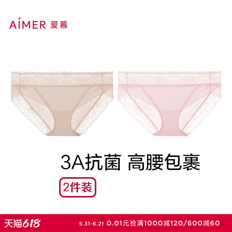 【2件包】爱慕内裤女性感蕾丝棉质底裆轻薄高腰/低腰三角裤