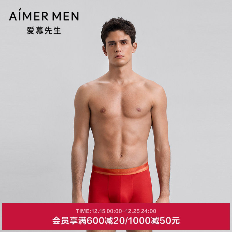 爱慕先生25秋冬五行开运裤男士内裤装腰平角裤NS23M784
