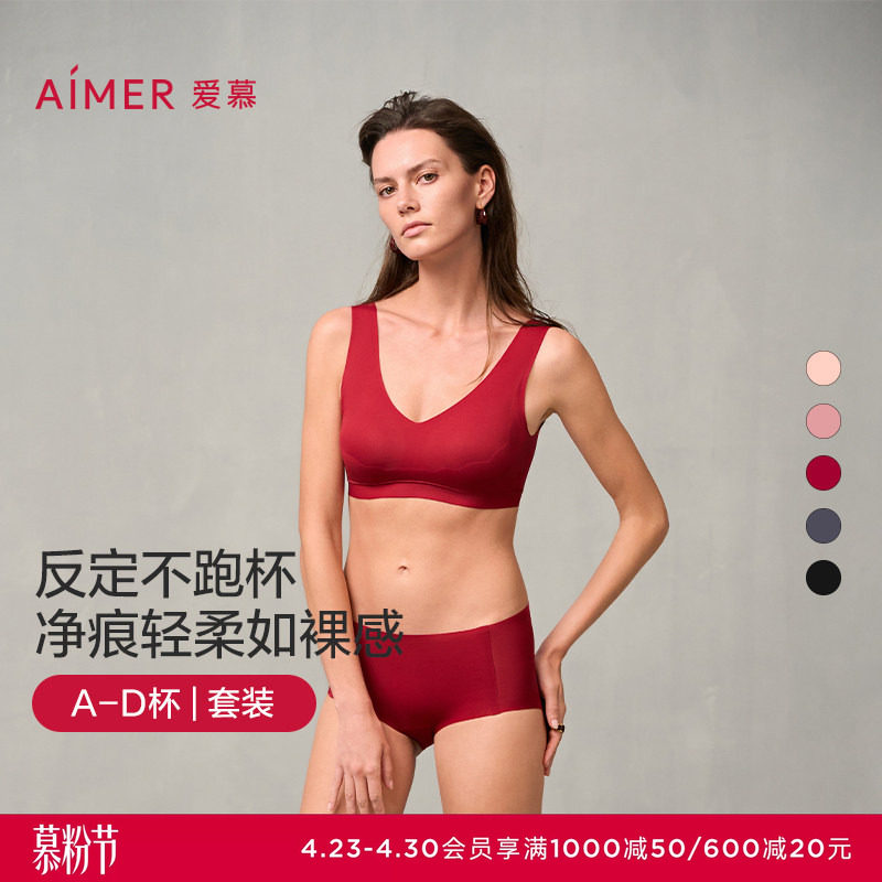 爱慕NONOBRA内衣女抗菌背心式反定杯薄杯本命年红文胸内裤套装