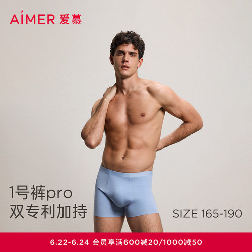 爱慕先生22aw1号pro系列平角裤
