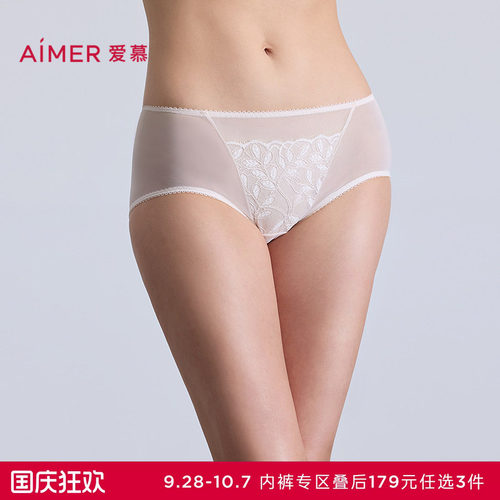 3条179元|爱慕森语内裤女棉质底裆性感蕾丝中腰平角裤AM23C131