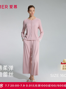 爱慕蕾丝贴贴睡衣女含棉质圆领开衫长袖分身家居套装AM46C271