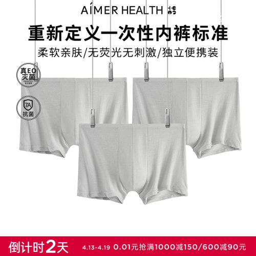 无菌出差旅行独立包装内裤
