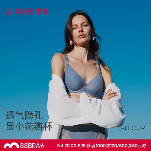 爱慕简韵2026春夏内衣女4/4软托花瓣杯隐孔透气文胸AM13A702