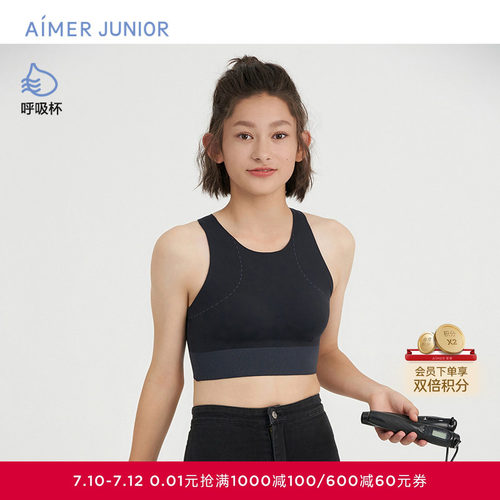 爱慕少女甜酷运动少女无钢圈三阶段中长背心式运动文胸AJ115F292