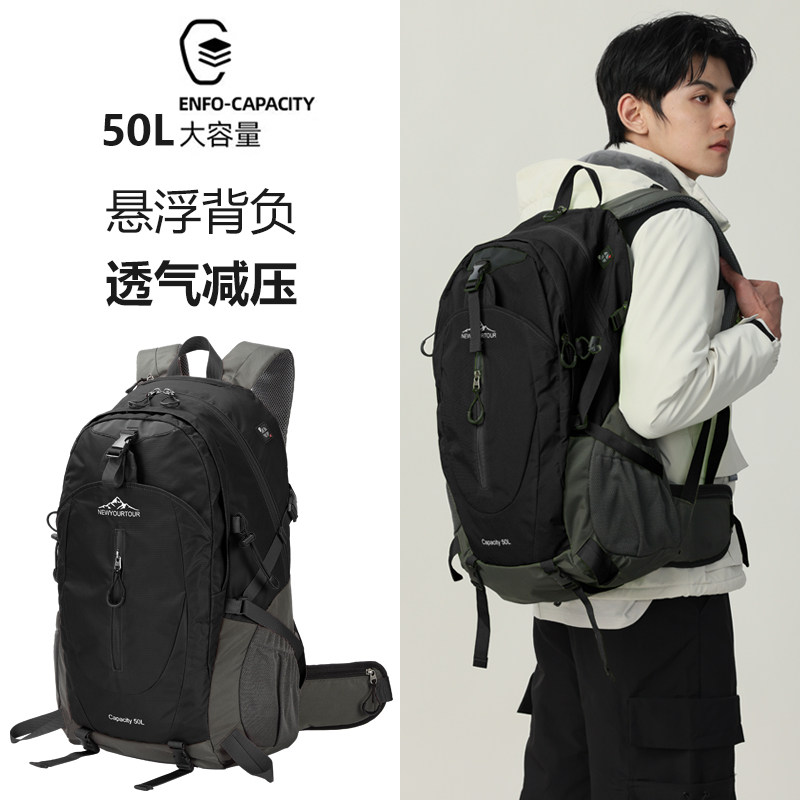 大容量登山包50升悬浮背负轻便登山背包男女徒步防水旅行双肩包