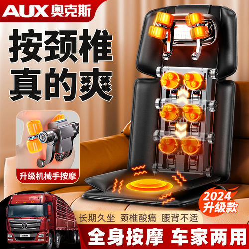奥克斯大货车用按摩器揉腰部酸痛
