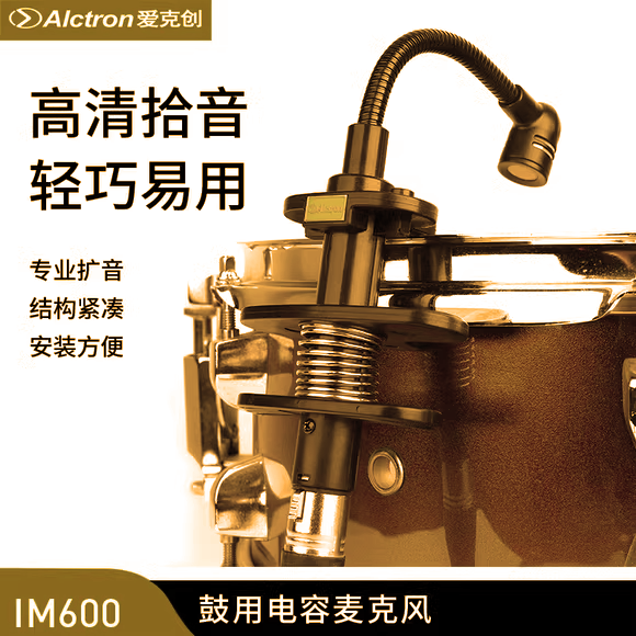 乐器专用电容话筒鼓组麦克风舞台