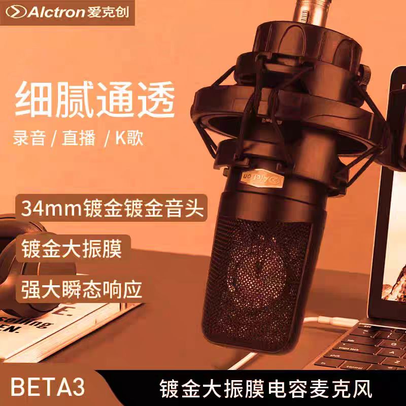 大振膜电容话筒录音直播麦克风