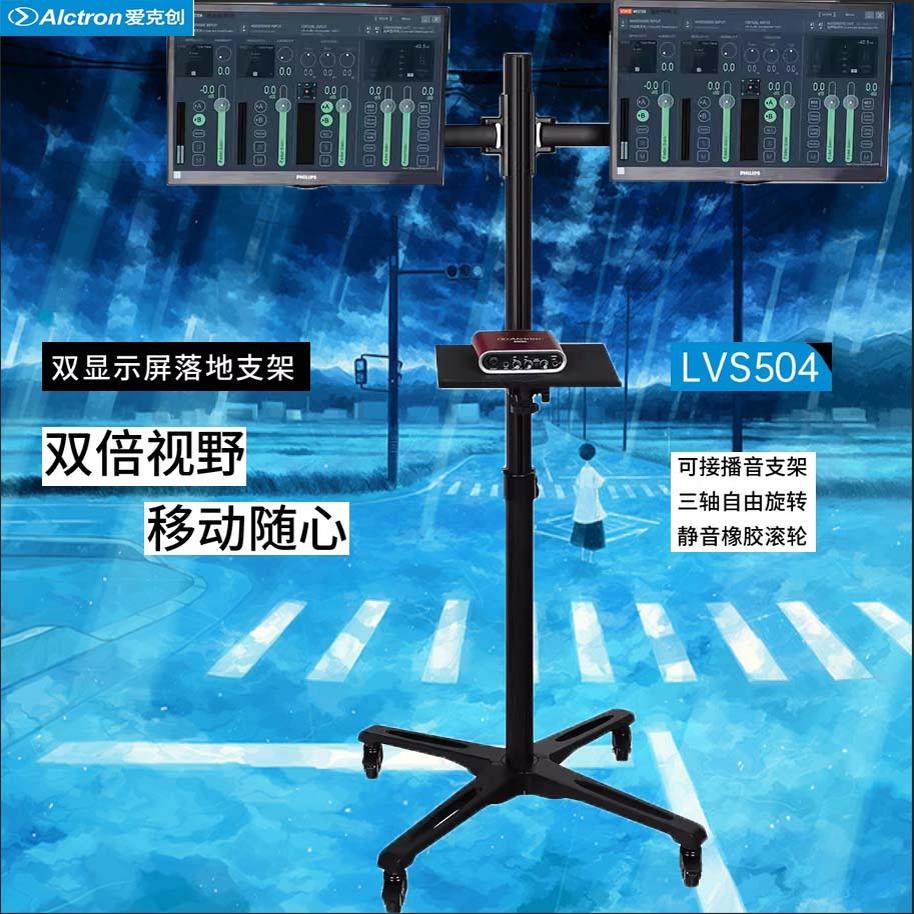 双显示屏落地支架滚轮移动带托盘