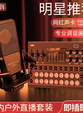 数字声卡OTG立体声手机直播唱歌