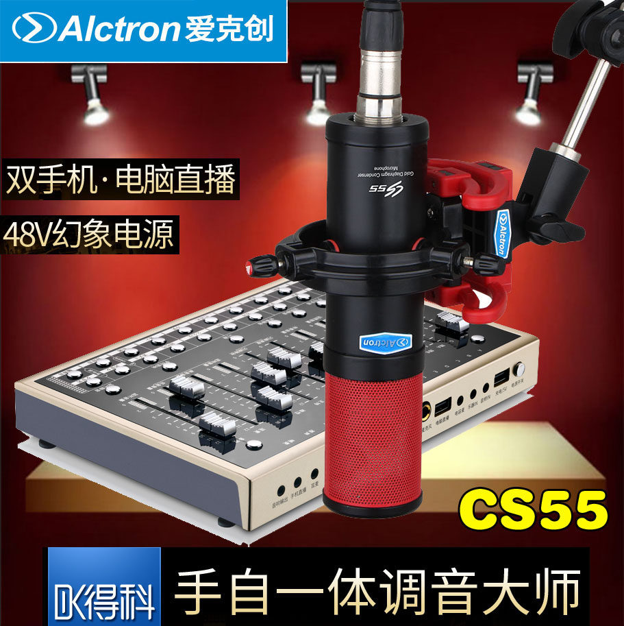 Alctron/ Eyck record CS55 Large diaphragm Capacitance Sound recording Microphone Broadcasting station YY anchor Microphone microphonein the Audio appliances , Microphone/Microphone  category - from Buy2taobao.com to provide professional Taobao agent buy service