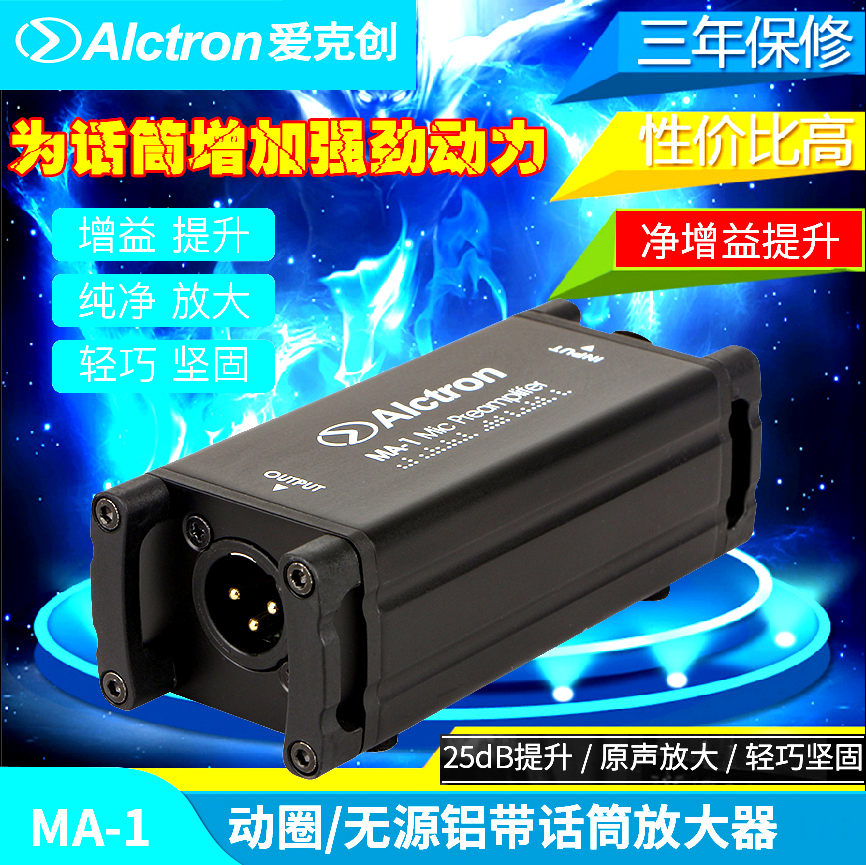 Alctron/ Eyck record MA-1/2/3 Dynamic/passive microphone Gain amplifier Then putin the Audio appliances ,  Hifi Speaker/Amplifier/Equipment , Then put  category - from Buy2taobao.com to provide professional Taobao agent buy service