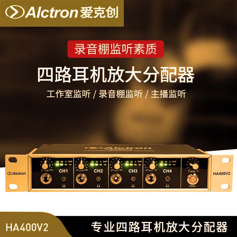 专业录音四路耳机放大分配器