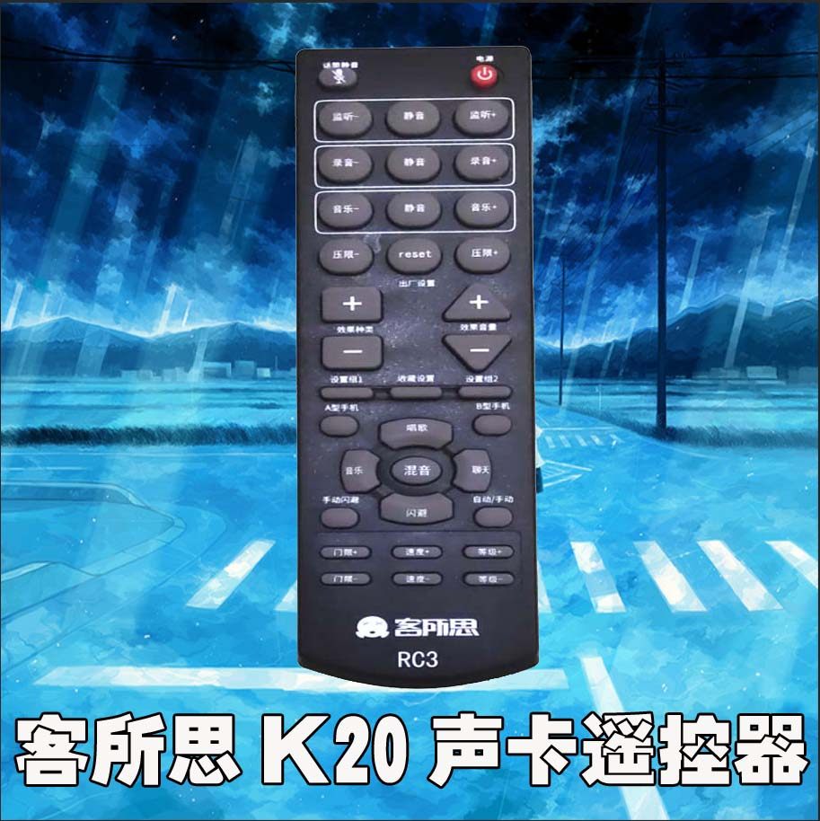 客所思k20声卡套装遥控器 xpdi线内录线录音线手机线伴奏线直播线