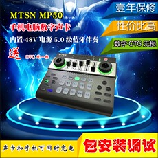 k歌/直播声卡套装 美音秀秀p600 pro声卡手机电脑 数字otg传输抖音直播录音k歌mp50