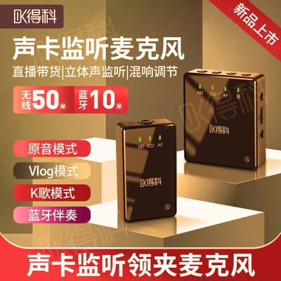 上海12年老店正品保证无线领夹麦