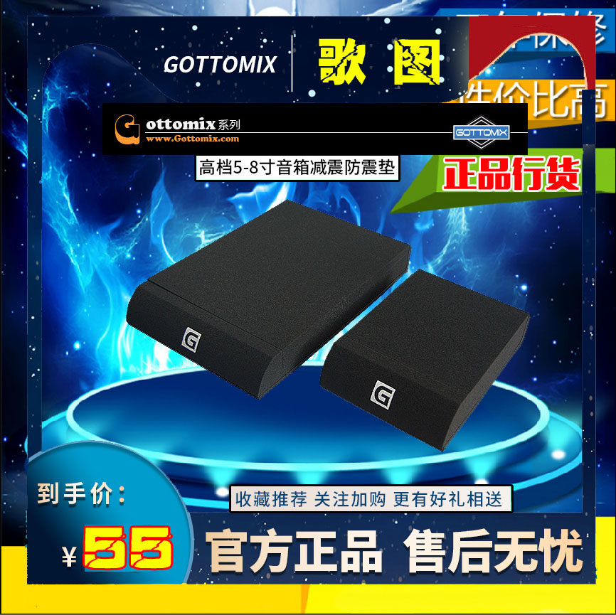 监听音箱减震垫环绕音箱海绵垫