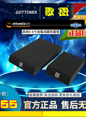 监听音箱减震垫环绕音箱海绵垫