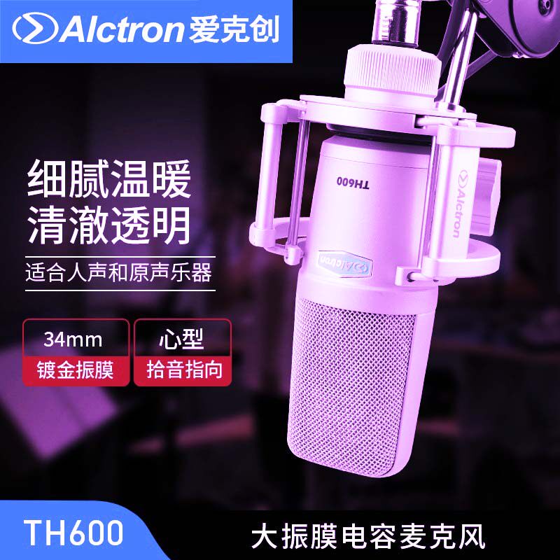 镀金大振膜直播k歌录音电容话筒