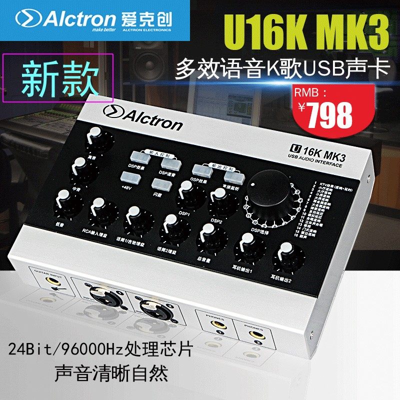 吉他户外弹唱录音声卡效果器