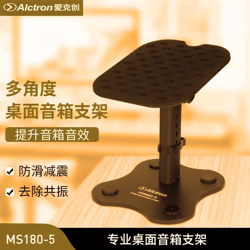 监听音箱支架专业家庭环绕音箱架