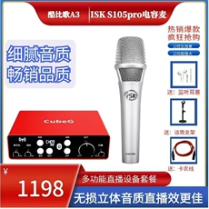 k歌/直播声卡套装